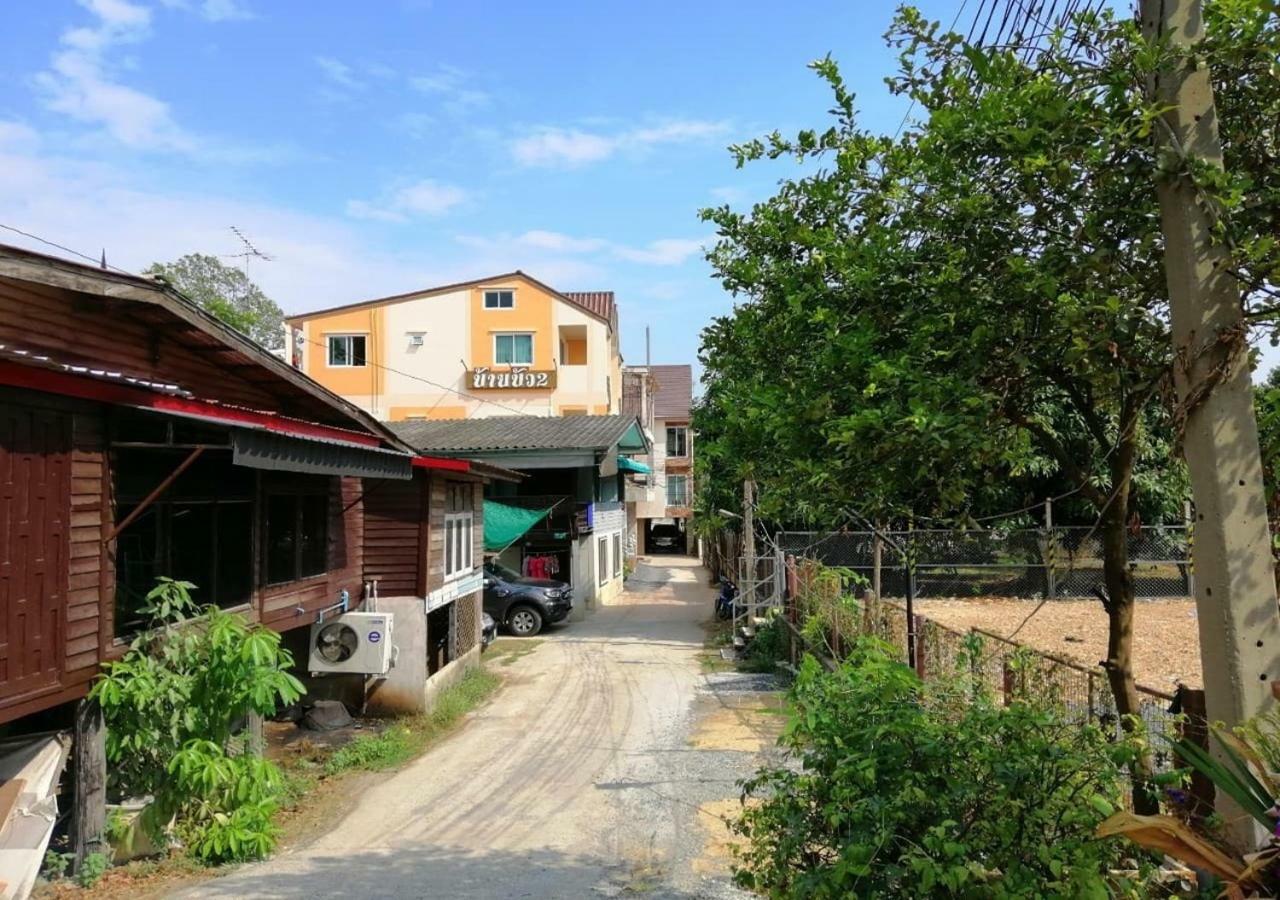 Baan Bua House 2 Hotel พระนครศรีอยุธยา ภายนอก รูปภาพ