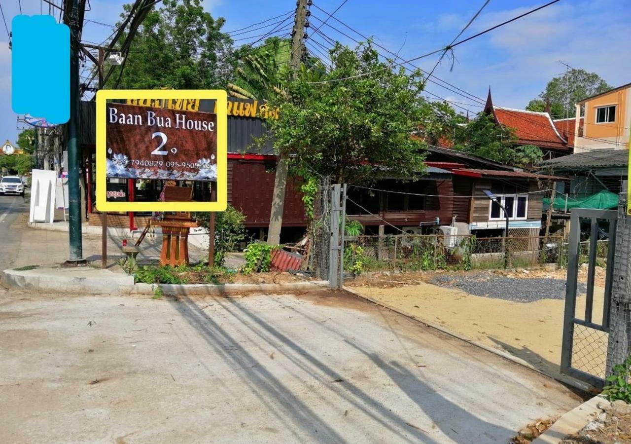 Baan Bua House 2 Hotel พระนครศรีอยุธยา ภายนอก รูปภาพ