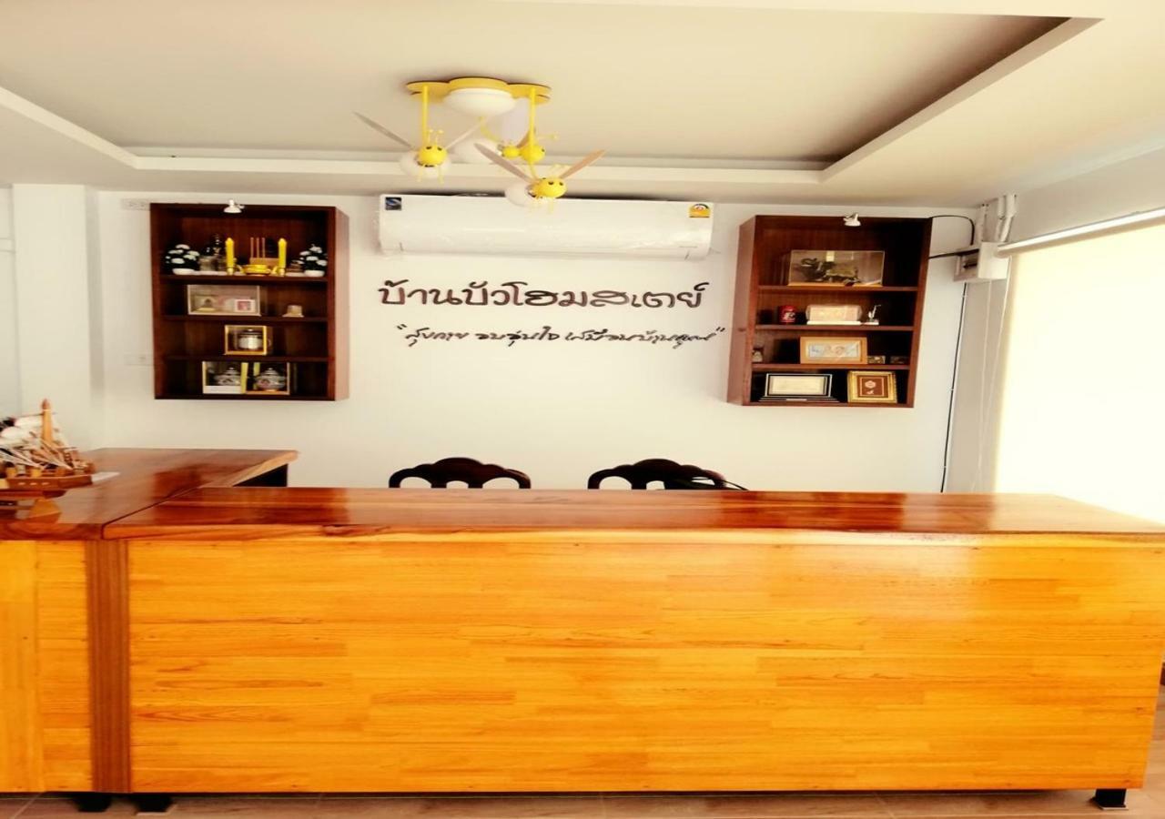 Baan Bua House 2 Hotel พระนครศรีอยุธยา ภายนอก รูปภาพ